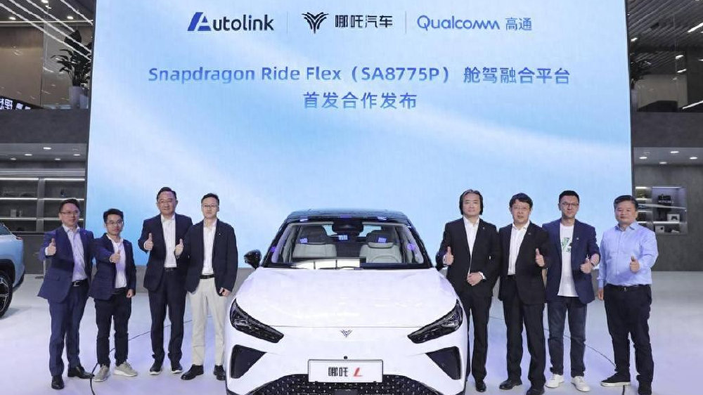 哪吒汽车闪耀北京车展，AI大模型引领行业新纪元