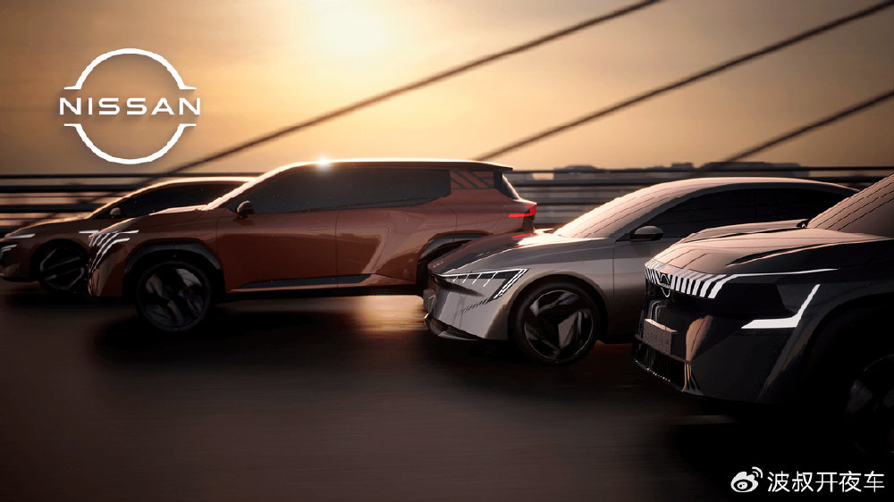 “在中国、为中国” ，日产汽车在北京车展发布5款新能源概念车