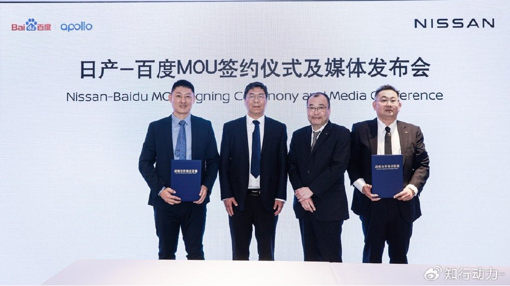 日产与百度强强联合，未来最佳的智能化出行方案是怎样的？
