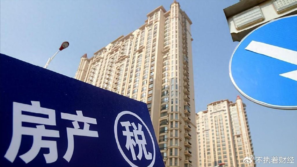 房产税快要来了，持有多套房的人“该怎么办”呢？胡锡进说透了|房地产税|开征房产税|房价|城市|税率_新浪新闻