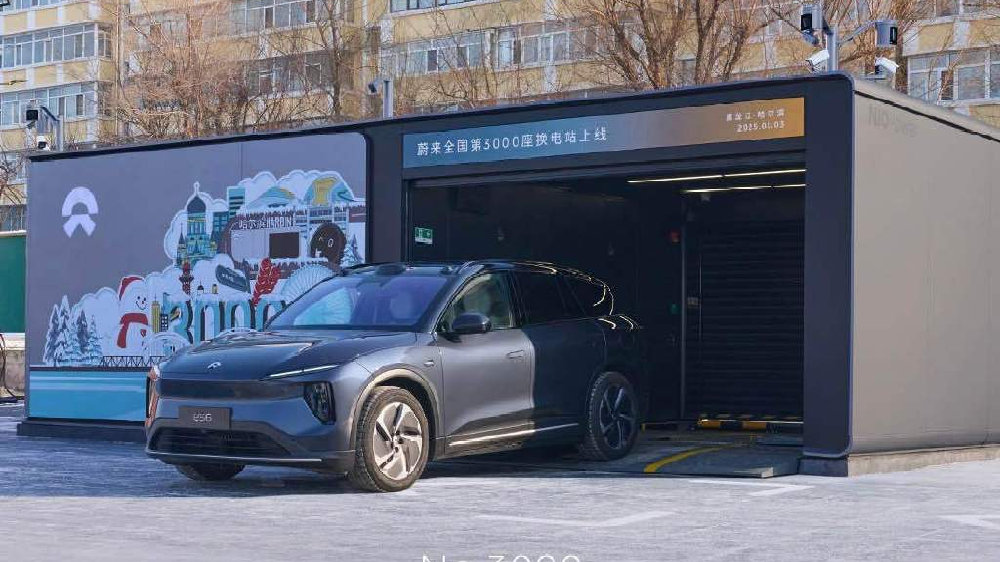 建谈：蔚来换电站超3000座 含金量提升/充换电用户任选