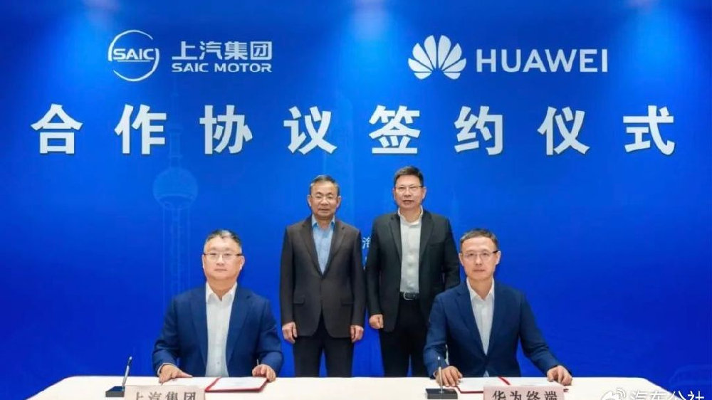 王晓秋、余承东同框，上汽华为官宣合作造车