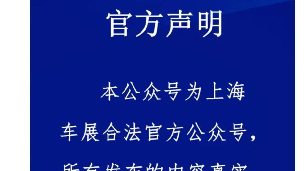 上海车展倒计时！两个主办方还在打官司