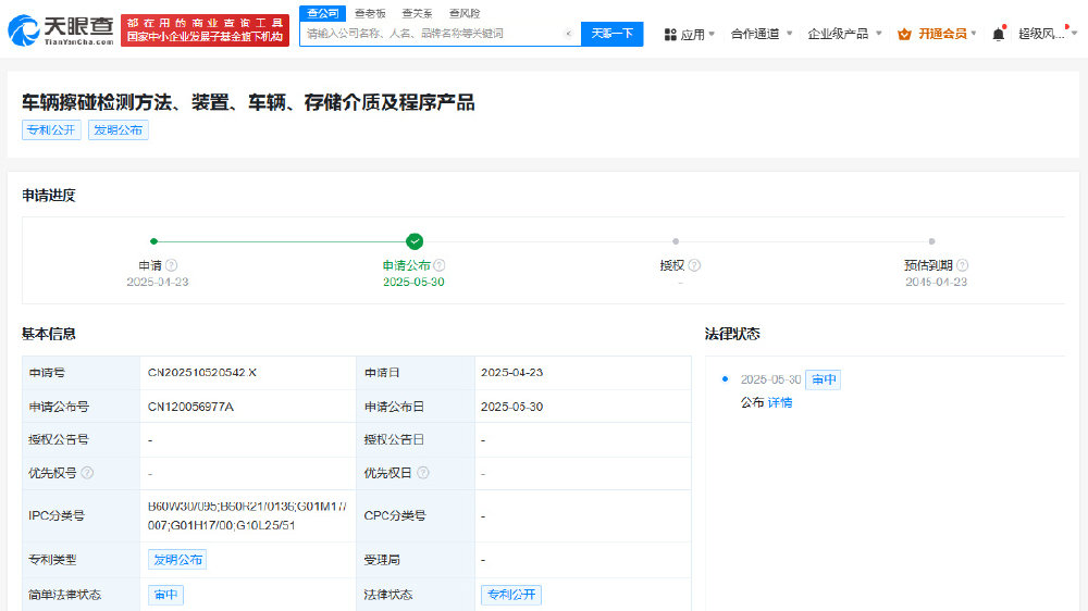 小米汽车公布车辆擦碰检测专利