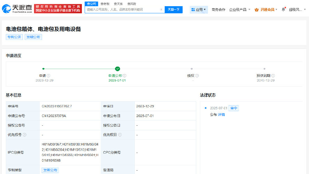 #小米汽车公布电池包箱体专利# 可避免热失控蔓延