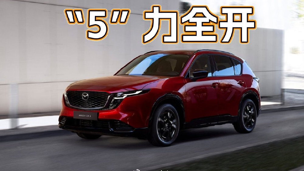 马自达大动作！CX-5全面换代，还有机会吗？
