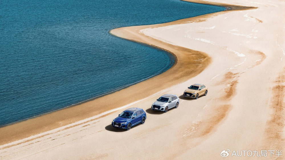 开阔人生 无畏前行  2025一汽奥迪Q家族极境之旅燃情开启