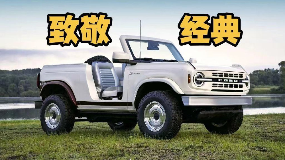 重回1966年！福特烈马Roadster概念车，现代技术诠释复古设计