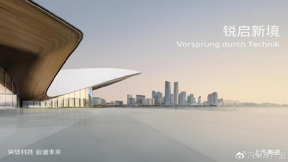 A5L Sportback/E5 Sportback领衔，上汽奥迪携豪华阵容亮相成都车展