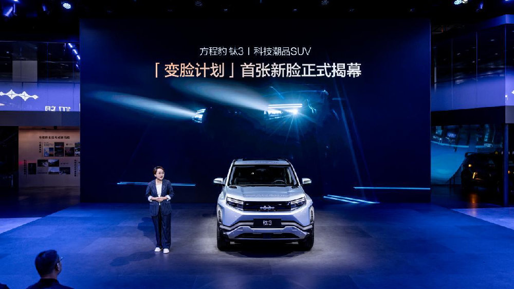 原厂无损换脸+车身改色，方程豹钛3也太懂年轻人了！