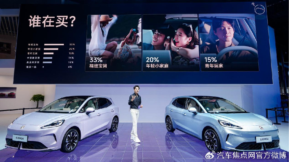 400公里性价比之王全新MG4售价6.58万元起 将重构纯电两厢市场格局