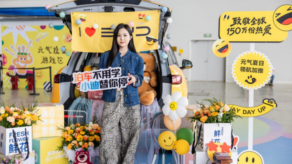 【元气再启航 悦动临沂城】比亚迪元UP上市品鉴＆交车仪式临沂圆满举行