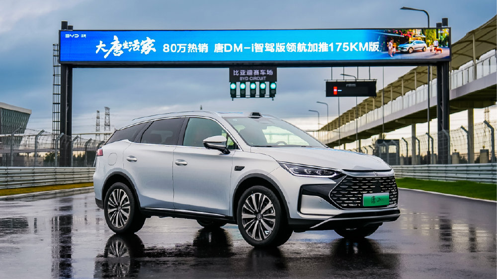 唐DM-i智驾版上新，17.98万起，家用车就该这么“懂生活”！