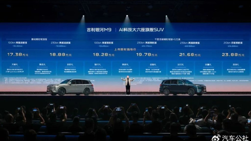 17.38万起的银河M9，革了谁的命？