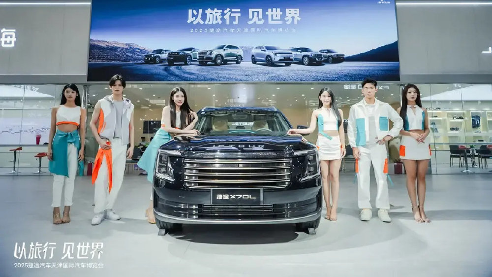 11.59万起 得前路虎揽胜设计师作品 捷途X70L 2025天津车展上市