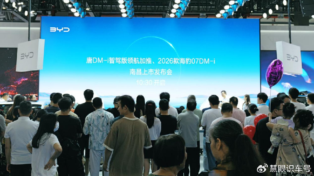 比亚迪唐DM-i 智驾版＆海豹07DM-i 于南昌国际车展震撼上市