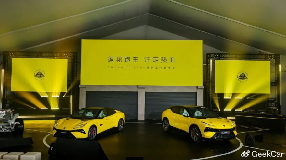 莲花的热血与突围：在流量为王的时代「重造」驾控神车