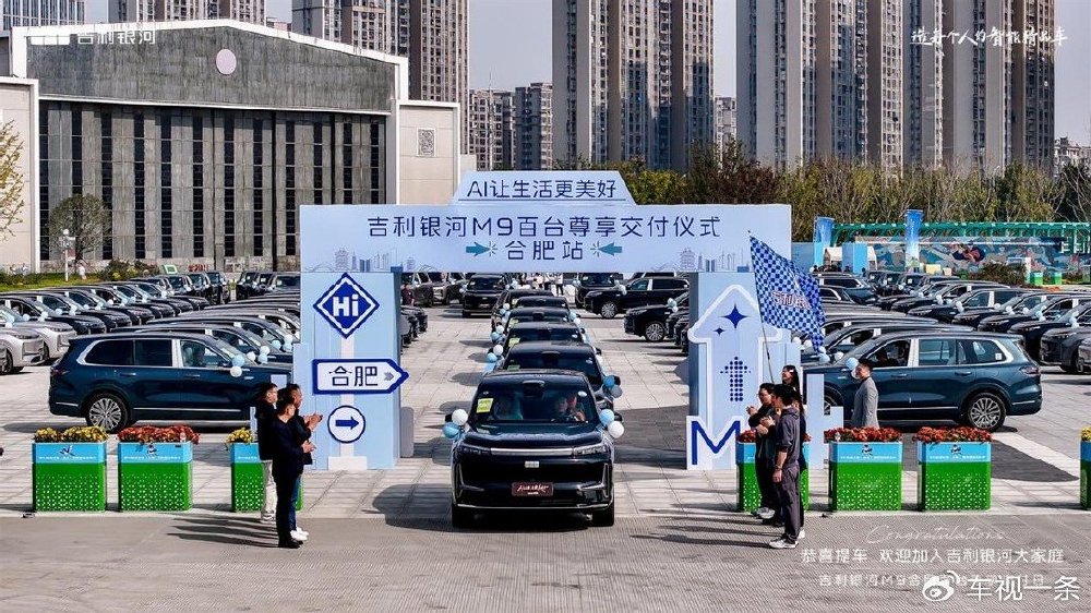 百台交付启新程！新时代旗舰SUV吉利银河M9合肥百台交付活动圆满落幕