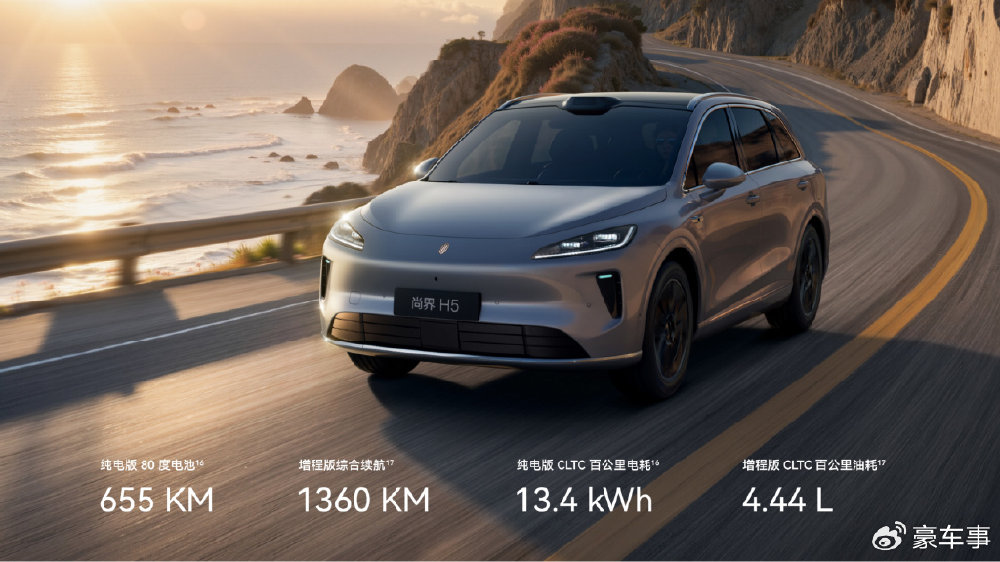超值神车尚界H5交付破10000台，推出跨年购置税补贴方案