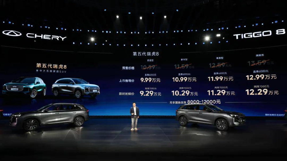 奇瑞第五代瑞虎8起售 处处同级第一？