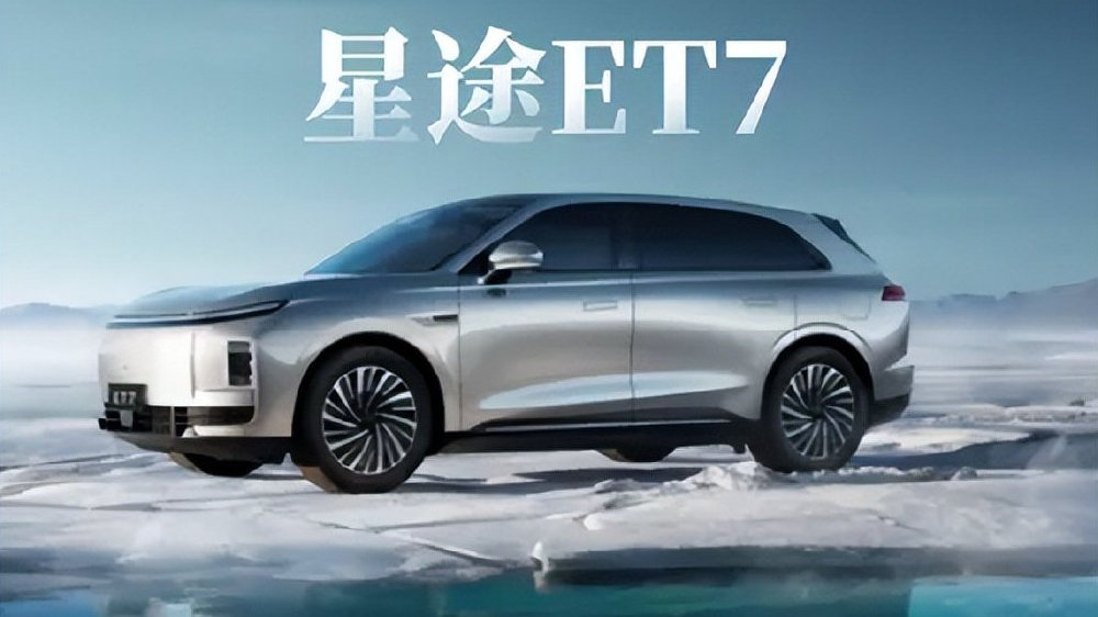 星纪元ET7双线出击！纯电增程双动力，后驱230kW，配高阶辅助驾驶