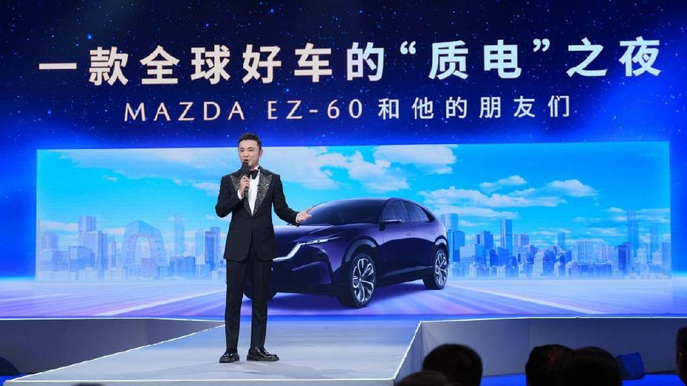 “第一发布”车企首秀 长安马自达EZ-60央视认证全球好车