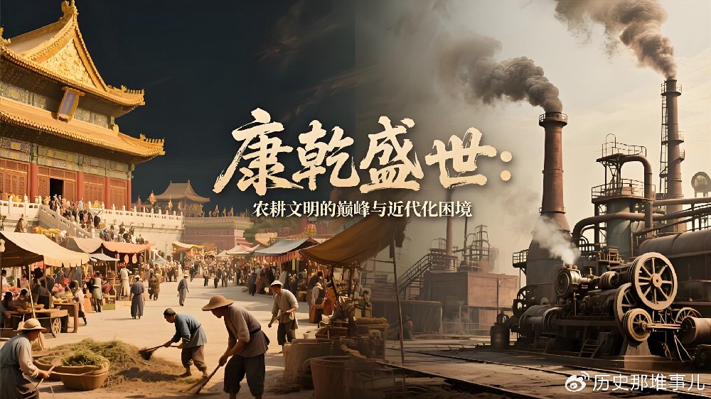 文景之治与贞观之治、康乾盛世的背后，藏着王朝不同的生存逻辑