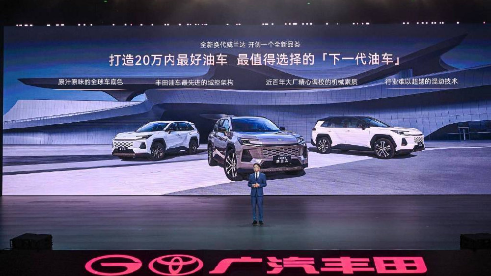 15.98万起售 丰田史上最好油车全新换代威兰达正式上市