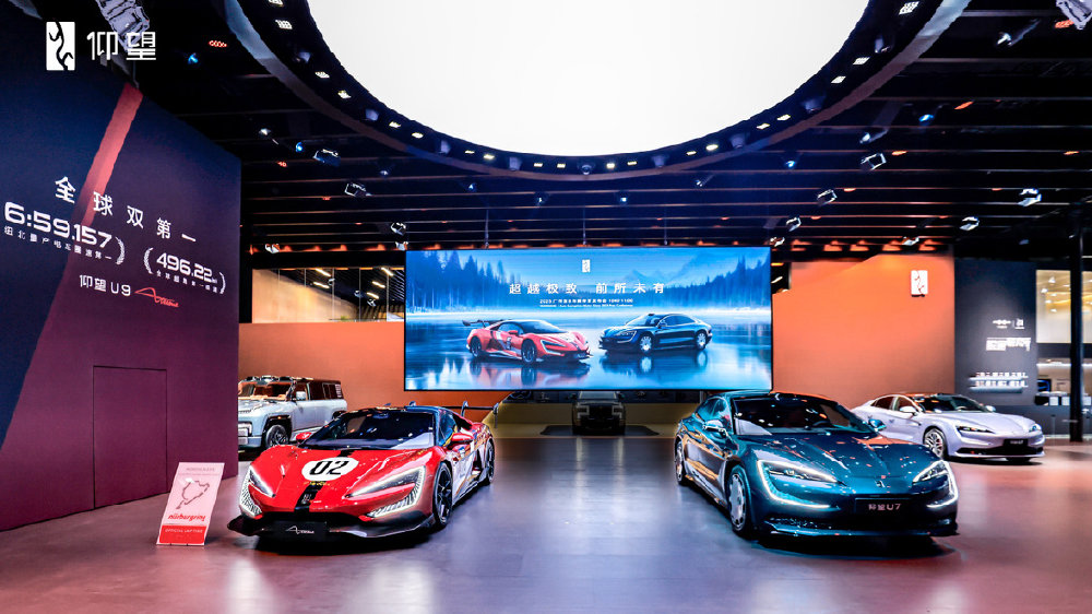仰望全球限量超跑U9 Xtreme亮相广州车展！多项核心技术集中展示