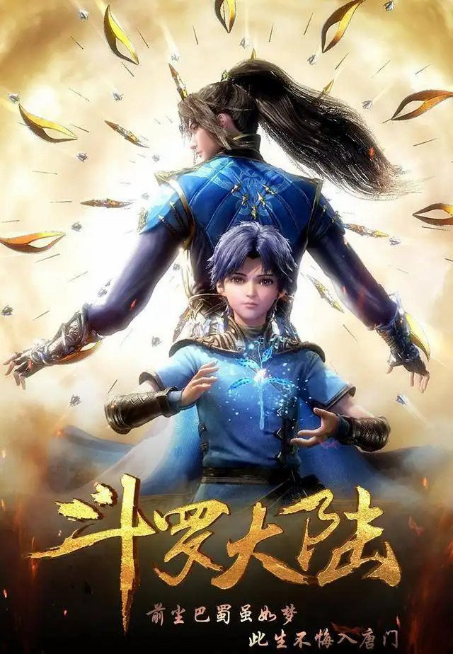 斗罗大陆:斗罗系列最全观看顺序,从唐三重生到重生|重生唐三|斗罗大陆|唐三_新浪新闻