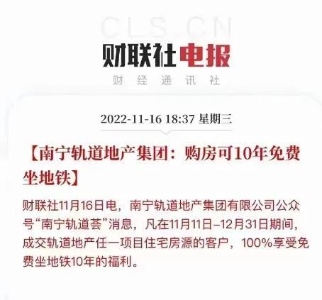 越来越多的城市取消“限跌令”，释放什么信号？房价会探底吗？