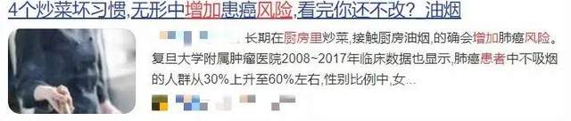 家里这个地方容易导致肺癌！原因和很多人的一个习惯有关