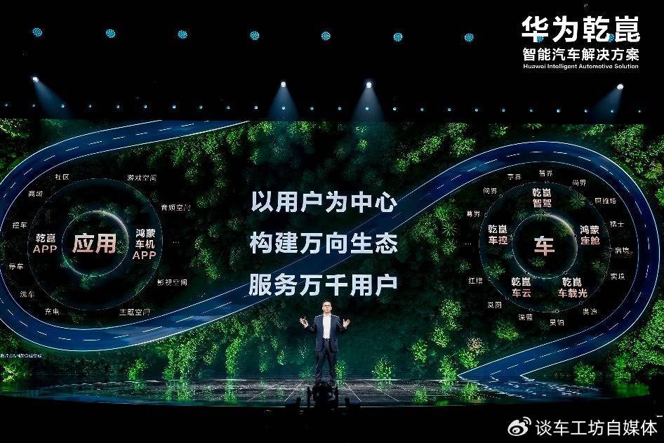 智驾突破L3，鸿蒙座舱进化，华为乾崑构建全场景智能出行生态