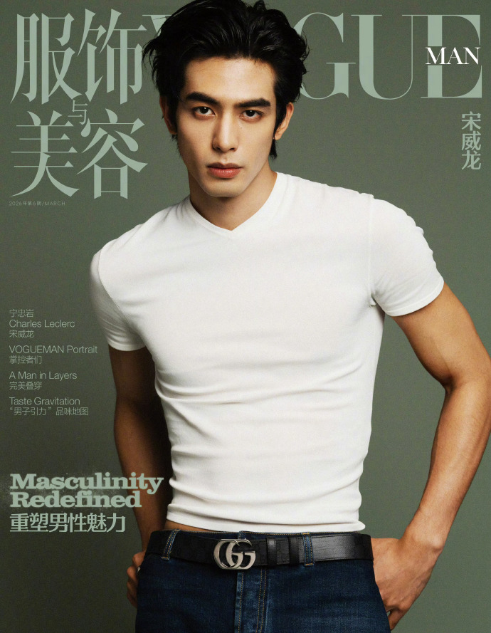 宋威龙 VOGUE MAN 3月刊封面人物，惊喜解锁新刊