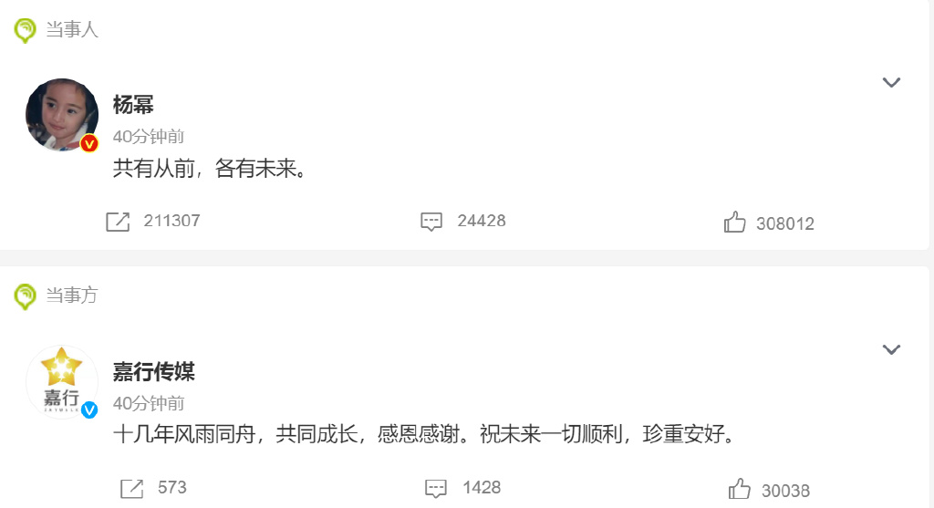 杨幂与嘉行解约背后：合作15年资产暴涨250倍，事关50亿财富休闲区蓝鸢梦想 - Www.slyday.coM