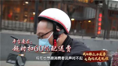 北京一处级干部当骑手1天只赚41块!美团回应来了休闲区蓝鸢梦想 - Www.slyday.coM 北京一处级干部当骑手1天只赚41块!美团回应来了休闲区蓝鸢梦想 - Www.slyday.coM