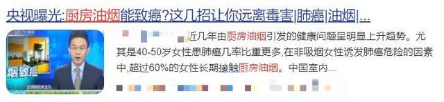 家里这个地方容易导致肺癌！原因和很多人的一个习惯有关