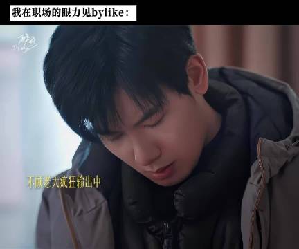 高雪林‍️职场法则：案子第一，没有第二 林家川
