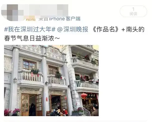 大年初六,深圳人一定要做的事,是这件休闲区蓝鸢梦想 - Www.slyday.coM 大年初六,深圳人一定要做的事,是这件休闲区蓝鸢梦想 - Www.slyday.coM