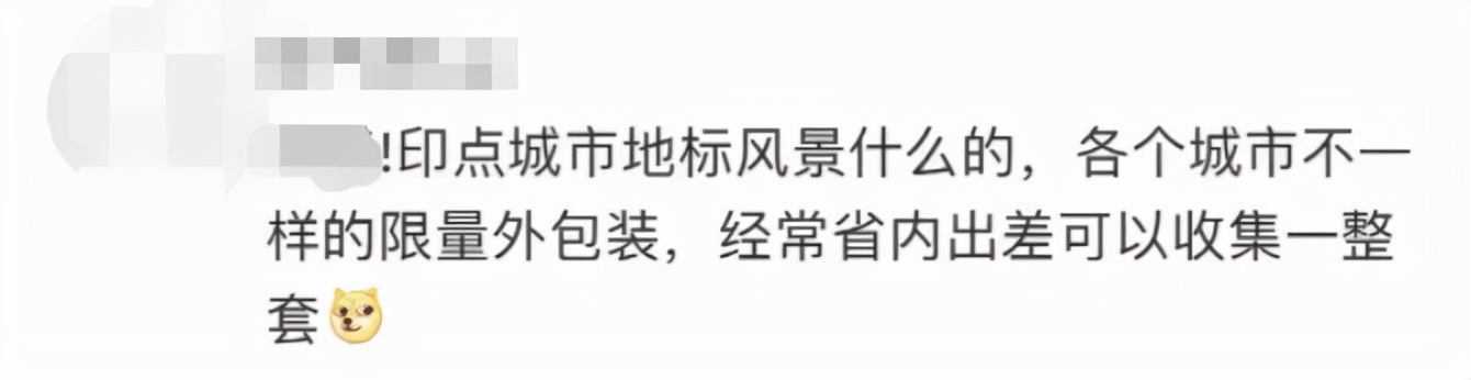 26元的高铁奶茶被吐槽不如1块钱的香飘飘?网友:创意很好,味道一般 你喝过了吗?休闲区蓝鸢梦想 - Www.slyday.coM 26元的高铁奶茶被吐槽不如1块钱的香飘飘?网友:创意很好,味道一般 你喝过了吗?休闲区蓝鸢梦想 - Www.slyday.coM