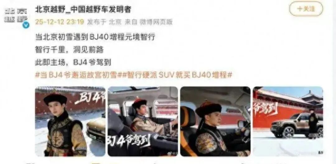 车企营销翻车频现，是水平不够还是被流量扭曲了价值观？