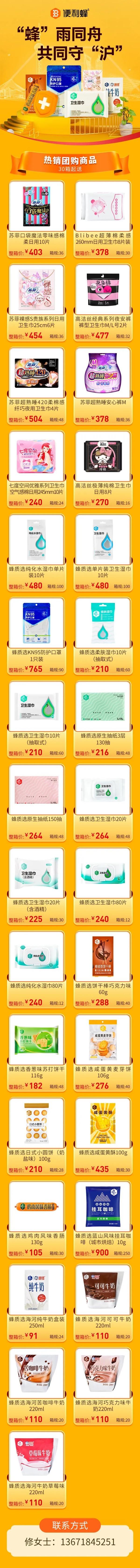 上海要暂停团购?假的!卫生巾、纸巾、奶粉、尿布来了!更多团购蔬菜水果上新!休闲区蓝鸢梦想 - Www.slyday.coM 上海要暂停团购?假的!卫生巾、纸巾、奶粉、尿布来了!更多团购蔬菜水果上新!休闲区蓝鸢梦想 - Www.slyday.coM