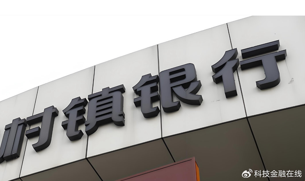 69家空壳公司掏空一家村镇银行