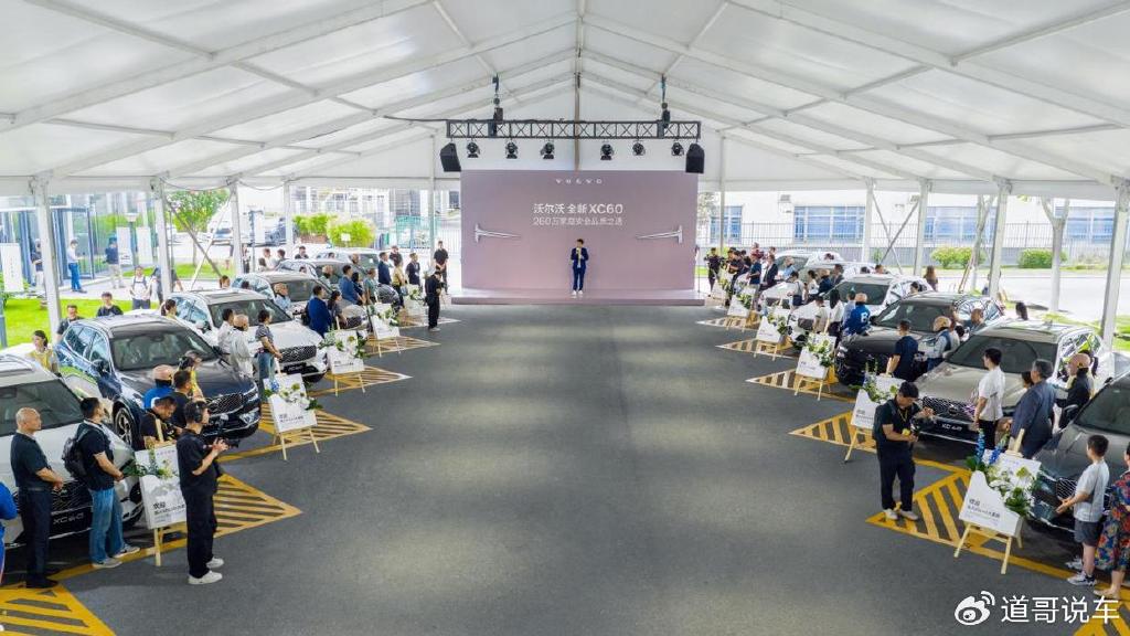 20组家庭现场开走新车  限时25.49万的沃尔沃全新XC60上市即交付！