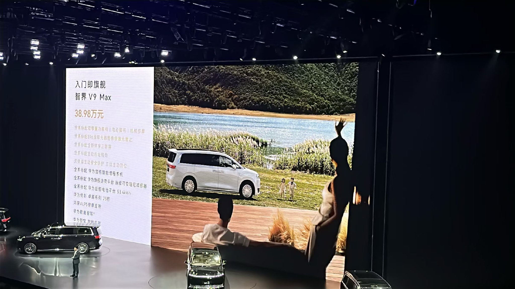智界V9起售38.98万元，华为首款MPV亮相
