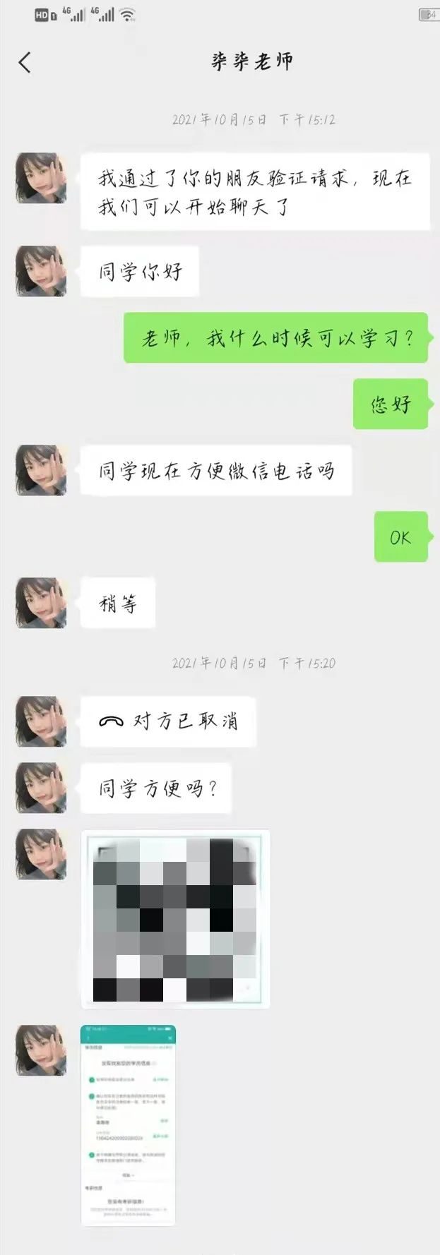 一大学生上网课莫名欠下网贷!更离谱的是…休闲区蓝鸢梦想 - Www.slyday.coM 一大学生上网课莫名欠下网贷!更离谱的是…休闲区蓝鸢梦想 - Www.slyday.coM