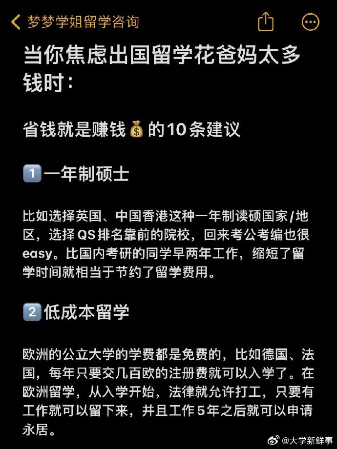 一种很变态但能出国留学/赚钱的方式🔥别再焦虑会花太多钱啦