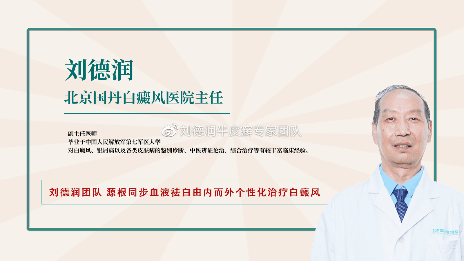 老年白斑有什么危害吗（老年人检查白癜风需要注意什么?）
