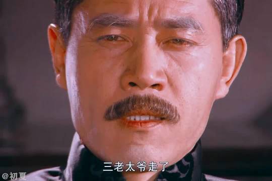 混了一辈子的三老太爷，临死时大义凛然，宁死不做汉奸！