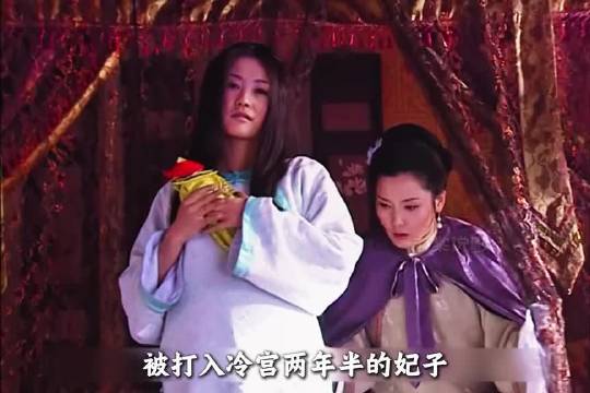被打入冷宫的妃子，竟奇迹般有了身孕